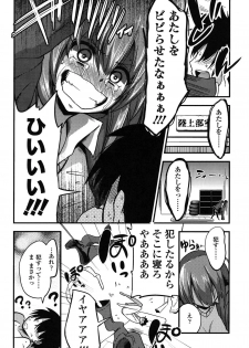 [Akai Mato] Boku wa Kanri Kanri Kanri Sarete Iru [Digital] - page 43