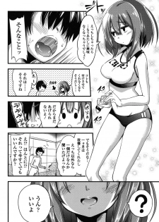 [Akai Mato] Boku wa Kanri Kanri Kanri Sarete Iru [Digital] - page 21