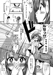 [Akai Mato] Boku wa Kanri Kanri Kanri Sarete Iru [Digital] - page 22
