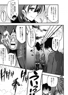 [Akai Mato] Boku wa Kanri Kanri Kanri Sarete Iru [Digital] - page 42