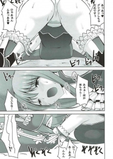 [Donzoko Kashiwa Meshi (Mask the J)] RINNARINNA (Shining Resonance) - page 12