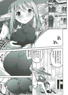 [Donzoko Kashiwa Meshi (Mask the J)] RINNARINNA (Shining Resonance) - page 20