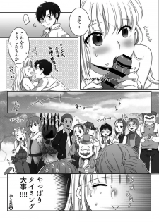 [Ari no Su] Clare no Houyouryoku (Harvest Moon) - page 16