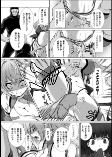 [Anthology] Seigi no Heroine Kangoku File Vol. 11 [Digital] - page 15