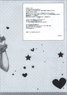 (SC2016 Autumn) [Happy Birthday (MARUchang)] Dangerous Eden (Fate/Grand Order) - page 11