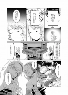 [Getsuyoubi no Burenda (Peat Lock)] Sennen Joou (Sennen Sensou Aigis) - page 13