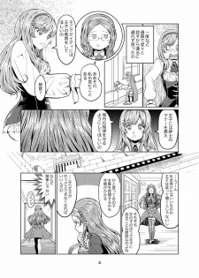 [Getsuyoubi no Burenda (Peat Lock)] Sennen Joou (Sennen Sensou Aigis) - page 3