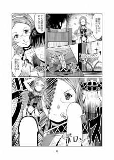 [Getsuyoubi no Burenda (Peat Lock)] Sennen Joou (Sennen Sensou Aigis) - page 5