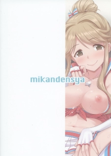 [Mikandensya (Dan)] MARIA IN BACK THE@TER (THE IDOLM@STER MILLION LIVE!) - page 34