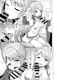 [Mikandensya (Dan)] MARIA IN BACK THE@TER (THE IDOLM@STER MILLION LIVE!) - page 14