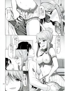 [Mikandensya (Dan)] MARIA IN BACK THE@TER (THE IDOLM@STER MILLION LIVE!) - page 13