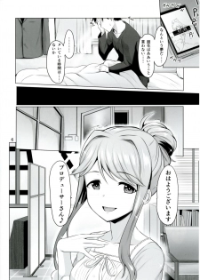 [Mikandensya (Dan)] MARIA IN BACK THE@TER (THE IDOLM@STER MILLION LIVE!) - page 7