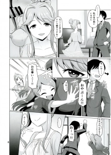 [Mikandensya (Dan)] MARIA IN BACK THE@TER (THE IDOLM@STER MILLION LIVE!) - page 9
