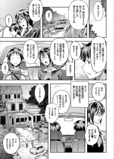 COMIC Europa Vol. 9 [Digital] - page 5