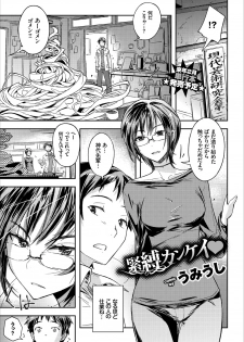 COMIC Europa Vol. 9 [Digital] - page 3