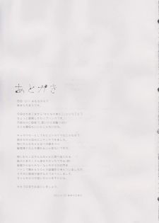 (COMIC1☆7) [Fukazume Kizoku (Amaro Tamaro)] Lovely Girls' Lily vol.6 (Tamako Market) - page 20
