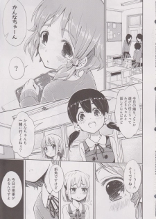 (COMIC1☆7) [Fukazume Kizoku (Amaro Tamaro)] Lovely Girls' Lily vol.6 (Tamako Market) - page 4