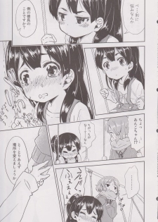 (COMIC1☆7) [Fukazume Kizoku (Amaro Tamaro)] Lovely Girls' Lily vol.6 (Tamako Market) - page 6