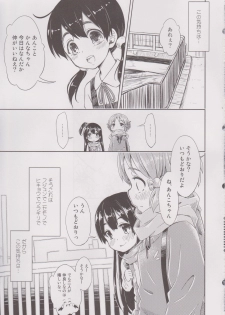 (COMIC1☆7) [Fukazume Kizoku (Amaro Tamaro)] Lovely Girls' Lily vol.6 (Tamako Market) - page 18