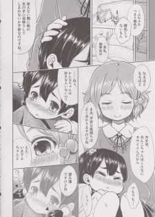 (COMIC1☆7) [Fukazume Kizoku (Amaro Tamaro)] Lovely Girls' Lily vol.6 (Tamako Market) - page 7
