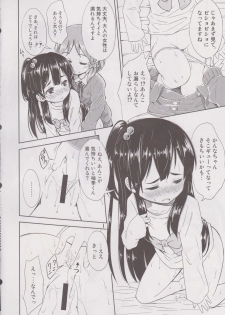 (COMIC1☆7) [Fukazume Kizoku (Amaro Tamaro)] Lovely Girls' Lily vol.6 (Tamako Market) - page 13