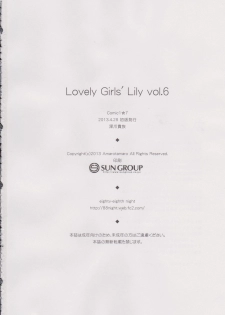 (COMIC1☆7) [Fukazume Kizoku (Amaro Tamaro)] Lovely Girls' Lily vol.6 (Tamako Market) - page 21