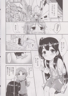 (COMIC1☆7) [Fukazume Kizoku (Amaro Tamaro)] Lovely Girls' Lily vol.6 (Tamako Market) - page 5