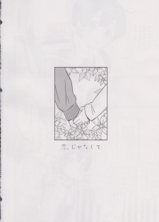 (COMIC1☆7) [Fukazume Kizoku (Amaro Tamaro)] Lovely Girls' Lily vol.6 (Tamako Market) - page 19