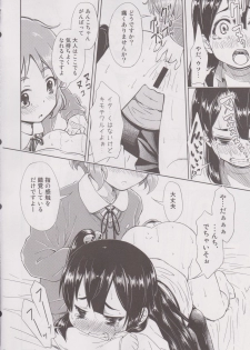 (COMIC1☆7) [Fukazume Kizoku (Amaro Tamaro)] Lovely Girls' Lily vol.6 (Tamako Market) - page 15