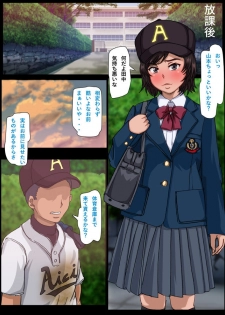[Gensuifu] Houkago Bukatsu Shidou - page 7