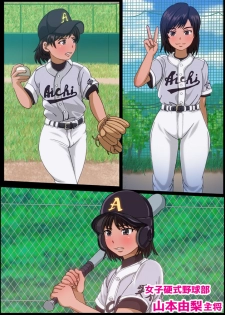 [Gensuifu] Houkago Bukatsu Shidou - page 2