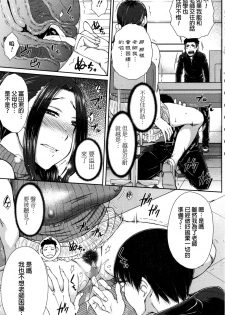 [Igarashi Shouno] ○○○ Suki na Boku no Yome ga Jokyoushi na Kudan 1 Jikanme (COMIC Penguin Celeb 2016-09) [Chinese] - page 13