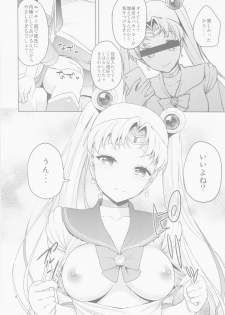 (C88) [Akapenguin (Asahina Hikage)] MOON FREAK ANOTHER (Bishoujo Senshi Sailor Moon) - page 4