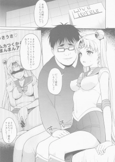 (C88) [Akapenguin (Asahina Hikage)] MOON FREAK ANOTHER (Bishoujo Senshi Sailor Moon) - page 3