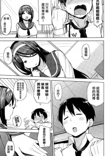 [Nanao Yukiji] InnPie (COMIC X-EROS #35) [Chinese] [我尻故我在個人漢化] - page 4