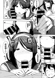 [Nanao Yukiji] InnPie (COMIC X-EROS #35) [Chinese] [我尻故我在個人漢化] - page 7