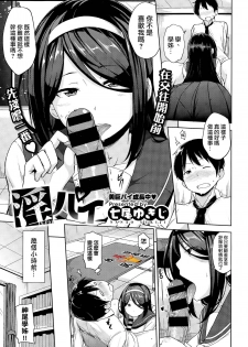 [Nanao Yukiji] InnPie (COMIC X-EROS #35) [Chinese] [我尻故我在個人漢化] - page 1