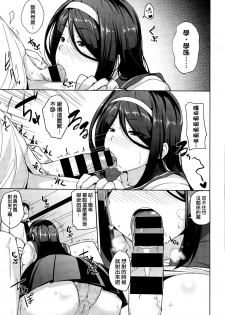 [Nanao Yukiji] InnPie (COMIC X-EROS #35) [Chinese] [我尻故我在個人漢化] - page 8