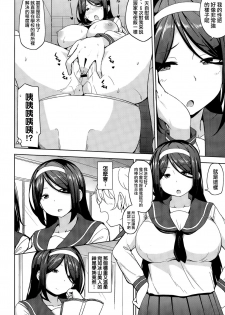 [Nanao Yukiji] InnPie (COMIC X-EROS #35) [Chinese] [我尻故我在個人漢化] - page 5