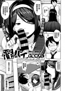 [Nanao Yukiji] InnPie (COMIC X-EROS #35) [Chinese] [我尻故我在個人漢化] - page 2