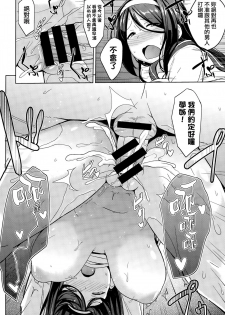 [Nanao Yukiji] InnPie (COMIC X-EROS #35) [Chinese] [我尻故我在個人漢化] - page 19