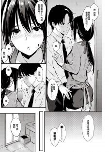 [Napata] Oyome-san (COMIC Kairakuten 2016-12) [Chinese] [口袋裡的肥宅漢化] [Digital] - page 2