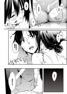 [Napata] Oyome-san (COMIC Kairakuten 2016-12) [Chinese] [口袋裡的肥宅漢化] [Digital] - page 5