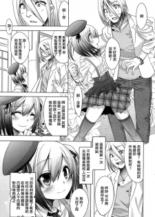 [Nanamatsu Kenji] Ura no Kao to Omote no Kao (Koushoku Shounen Vol. 07) [Chinese] [刷牙子汉化] [Digital] - page 3