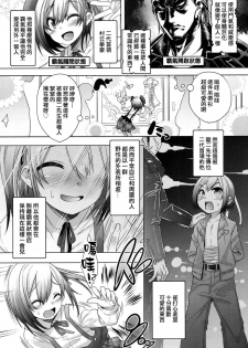 [Nanamatsu Kenji] Ura no Kao to Omote no Kao (Koushoku Shounen Vol. 07) [Chinese] [刷牙子汉化] [Digital] - page 2