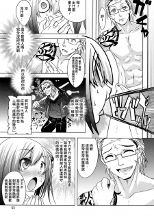 [Nanamatsu Kenji] Ura no Kao to Omote no Kao (Koushoku Shounen Vol. 07) [Chinese] [刷牙子汉化] [Digital] - page 5