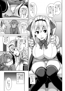 (C89) [Σ-Arts (Mikemono Yuu)] Mayoiga no Onee-san - page 4