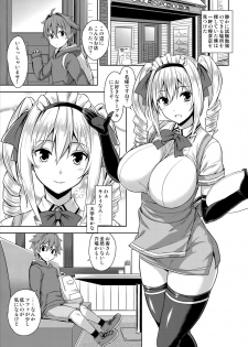 (C89) [Σ-Arts (Mikemono Yuu)] Mayoiga no Onee-san - page 2