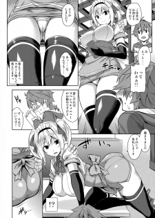 (C89) [Σ-Arts (Mikemono Yuu)] Mayoiga no Onee-san - page 3