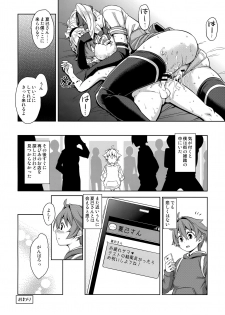 (C89) [Σ-Arts (Mikemono Yuu)] Mayoiga no Onee-san - page 19